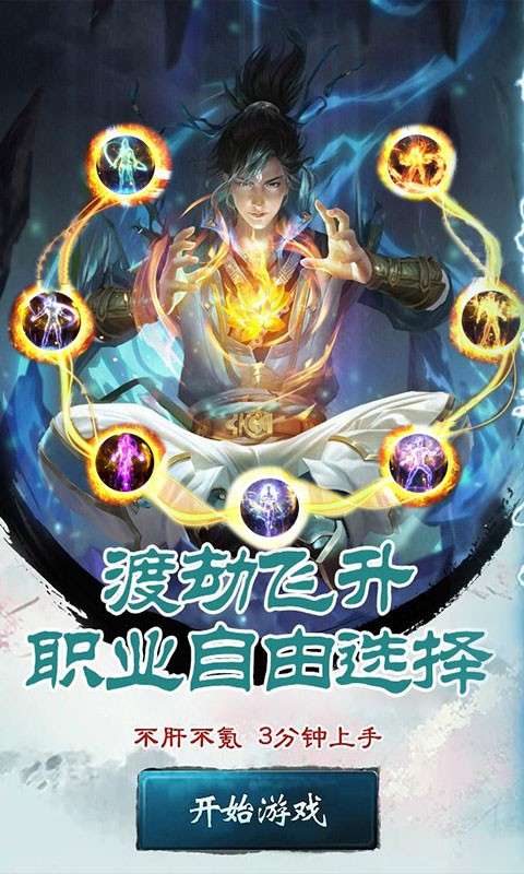 剑侠问情-灵剑版图2