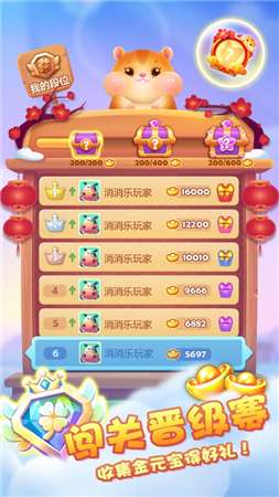 猪猪消消乐图4