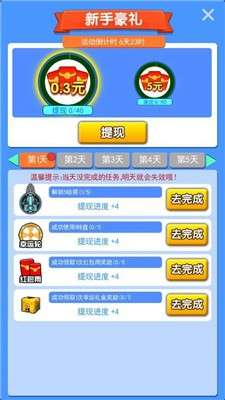 神射手2红包版图3