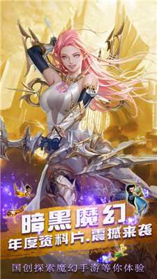 冰雪王座暗黑魔域奇迹图3