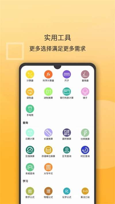 智能计算器图1