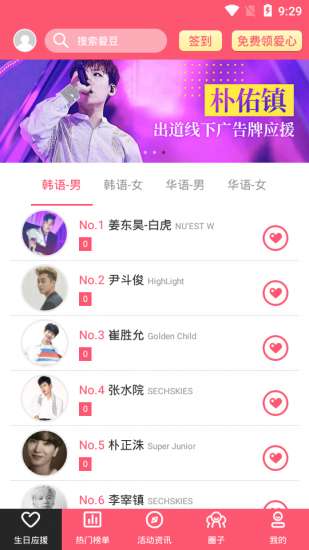 用爱发电图1