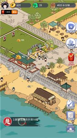 长安真有趣图4