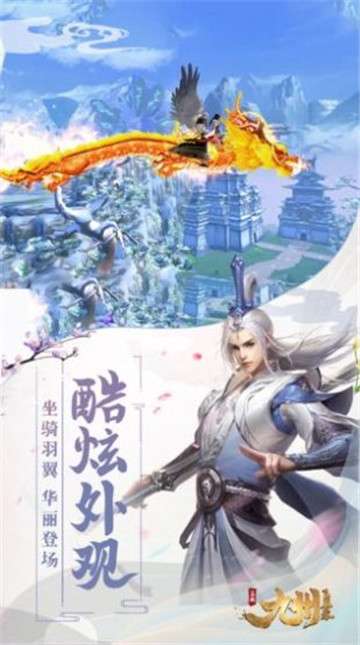 剑仙红莲仙图3