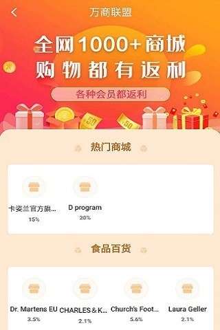 优e惠图1