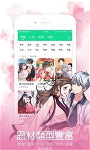 清言漫画图3