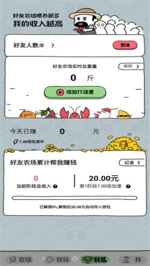 超级农场图3