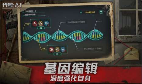 代号梦蝶重生图3