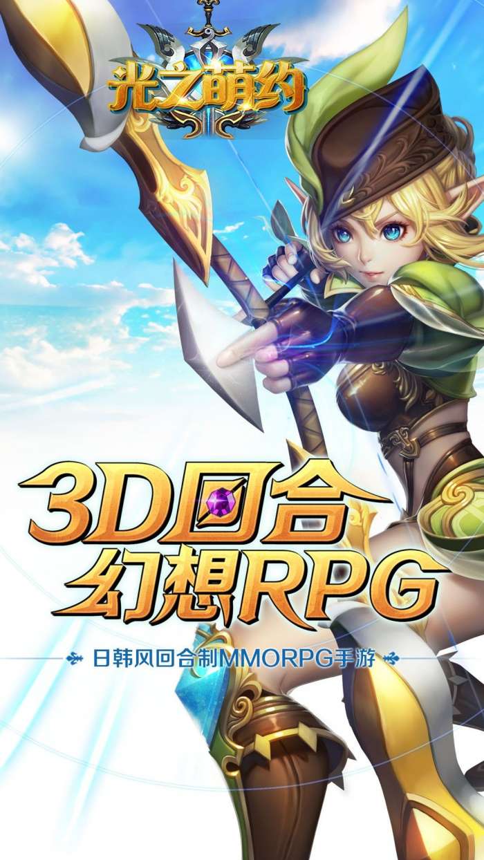 光之萌约梦之起点图3