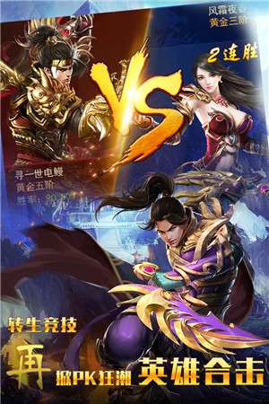 牧神记神途图2