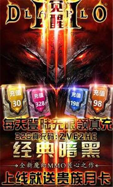 暗黑觉醒飞升版图1