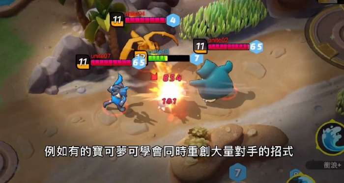 精灵宝可梦大集结图3