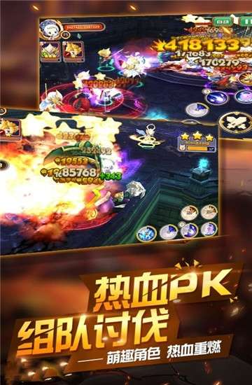 萌点星球梦幻之翼图5