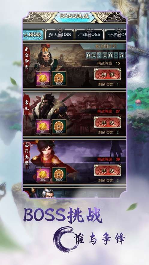 万古神话图1