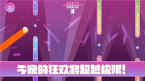 丁丁狂欢派对图2
