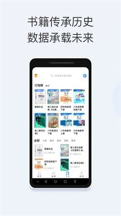 智能教育图3