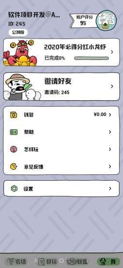 王者农场红包版图3