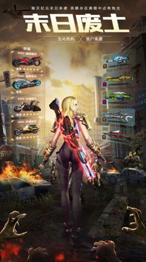 铁血装甲血战尸潮图2