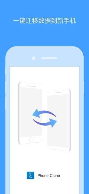 手机搬家最新版图5
