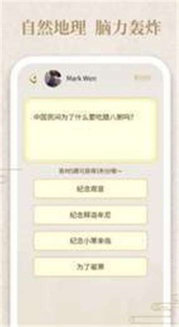 答题小侠客图3