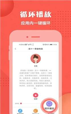 地摊配音神器图1