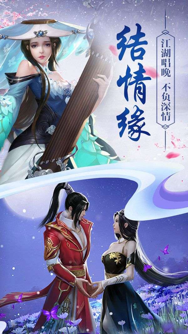 仗剑独行图1