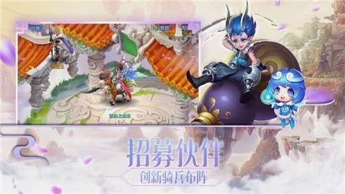 御剑倾城诀手游图3
