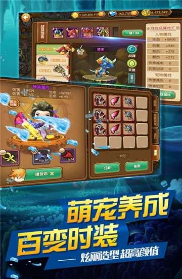 萌点星球梦幻之翼图4