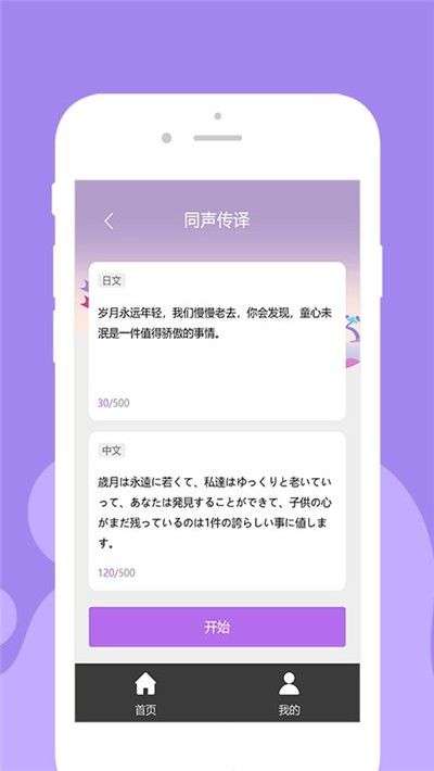 优学日语翻译图2
