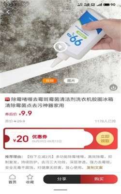 悦享悦省图1