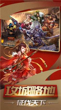 召唤三国万界征战图1