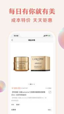 我的美妆图4