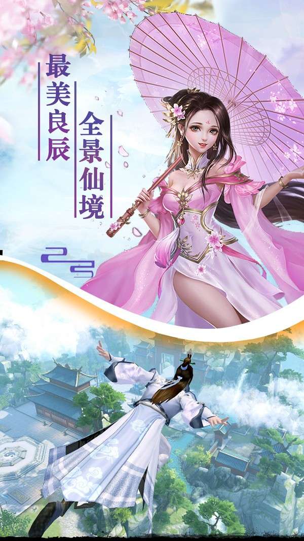 猎魔无双武侠修仙世界图4