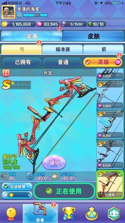 我卡点贼准图3