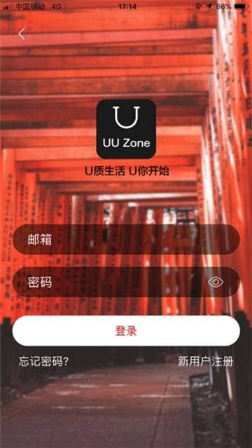 优U站图2