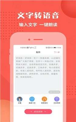地摊配音神器图4