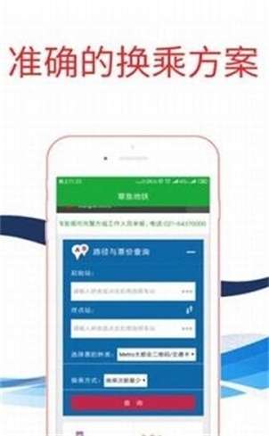 章鱼地铁图3