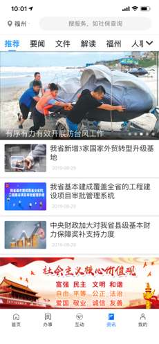 八闽健康码图3