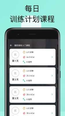 健身训练大师图2