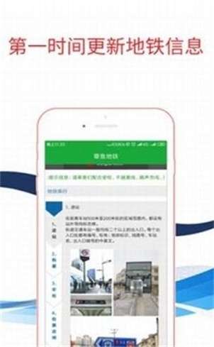 章鱼地铁图1
