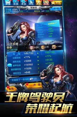 风暴机战图4