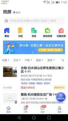 房闪租图3