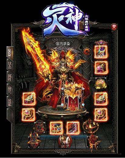 灭神传奇龙皇传说图2