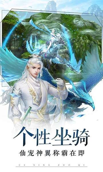 御剑乾坤之仙游图2