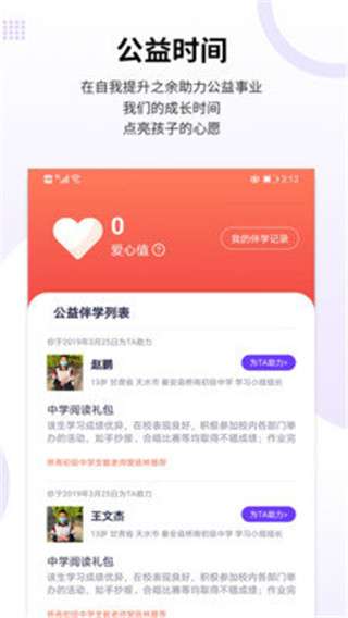 时伴最新版图4