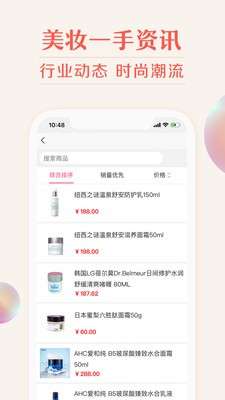 我的美妆图3