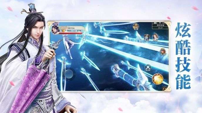 逍遥九天醉图4