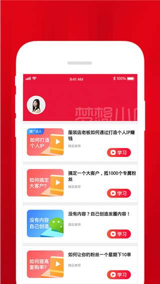 梦想小店图3