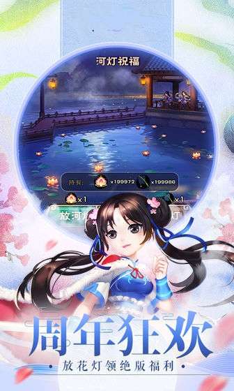 新仙剑回合图4