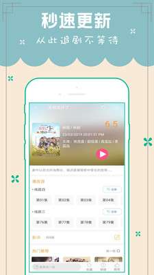 天天韩剧TV图1